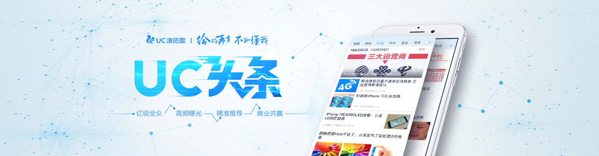 环翠信息流竞价