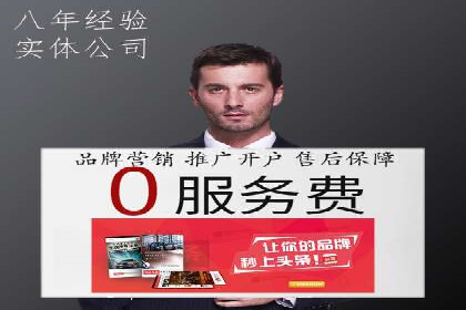 经验分享：如何在百度推广一个月内节省成本